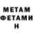 КЕТАМИН VHQ Madi Xujanova