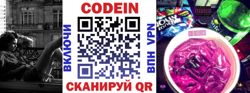 omg онион  Гаджиево  Кодеиновый сироп Lean напиток Lean (лин) 