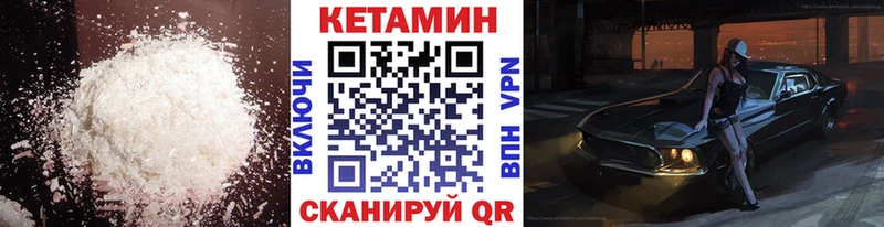 Кетамин VHQ  Гаджиево 