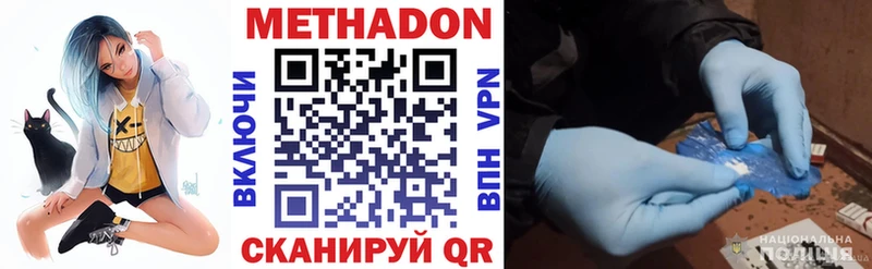 Метадон белоснежный  Гаджиево 